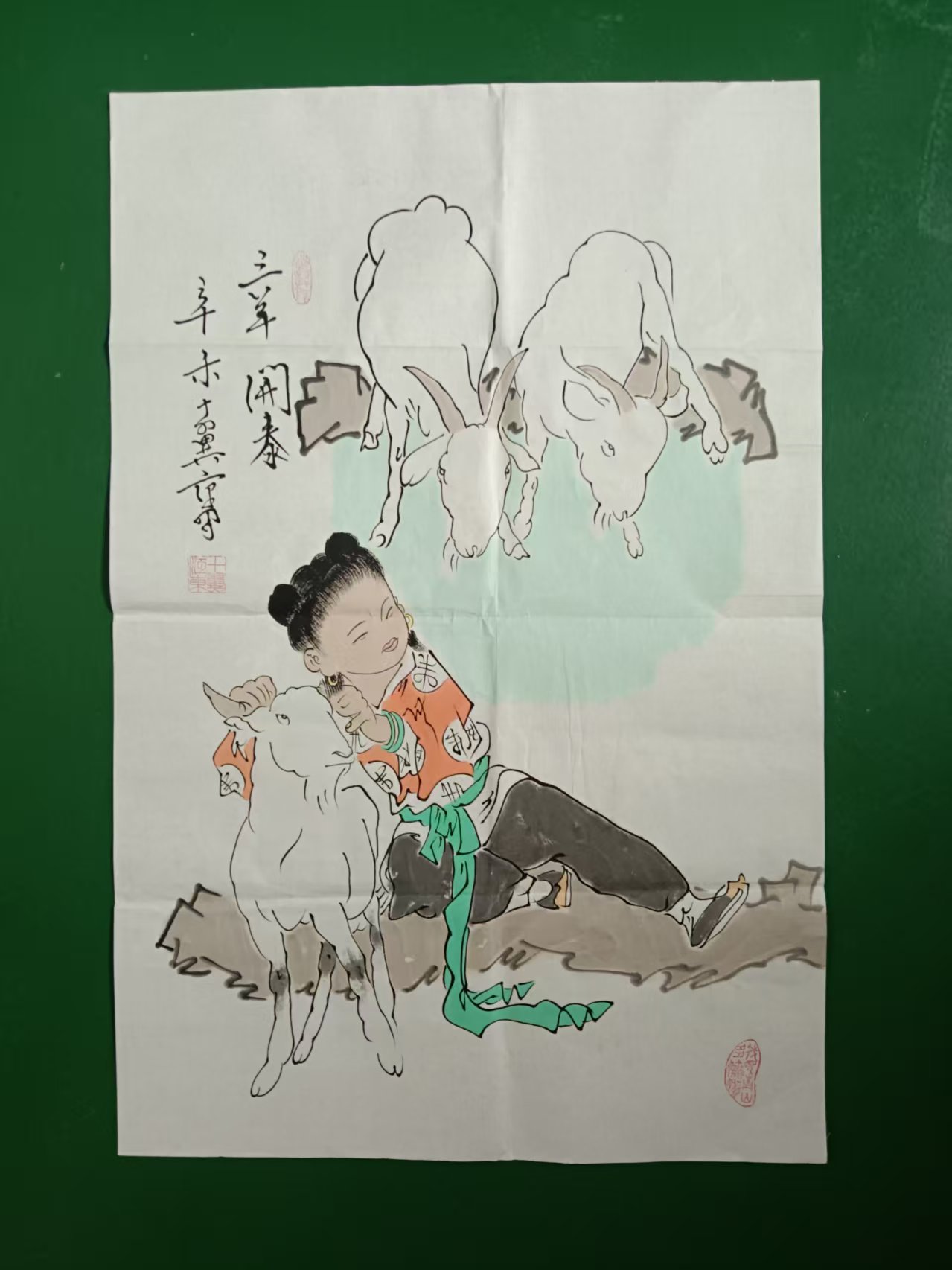 范曾《三羊开泰》-嘉诚艺术