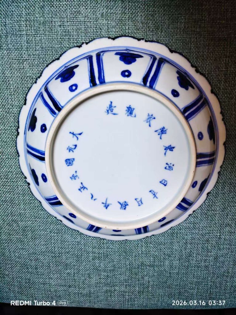 图片[3]-大元国至正八年造《苏麻离青料元青花凤纹花口赏盘》-嘉诚艺术