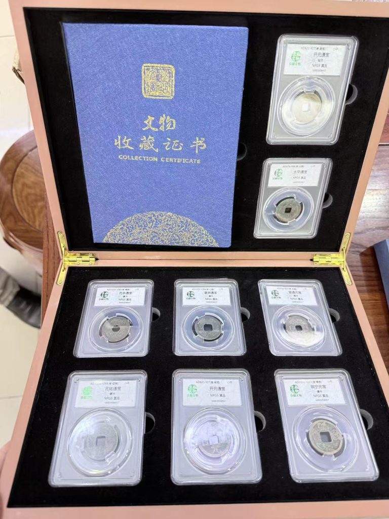 图片[1]-古钱币*8-嘉诚艺术