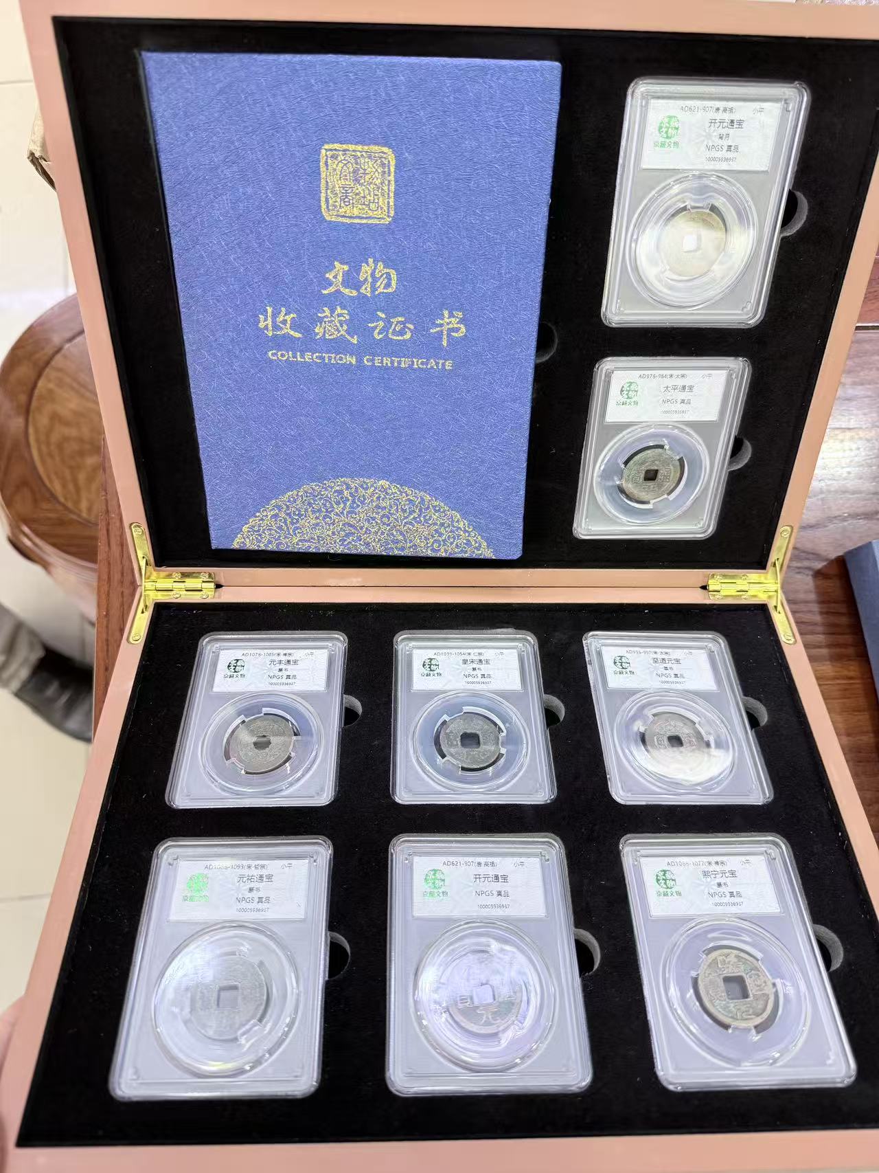 古钱币*8-嘉诚艺术