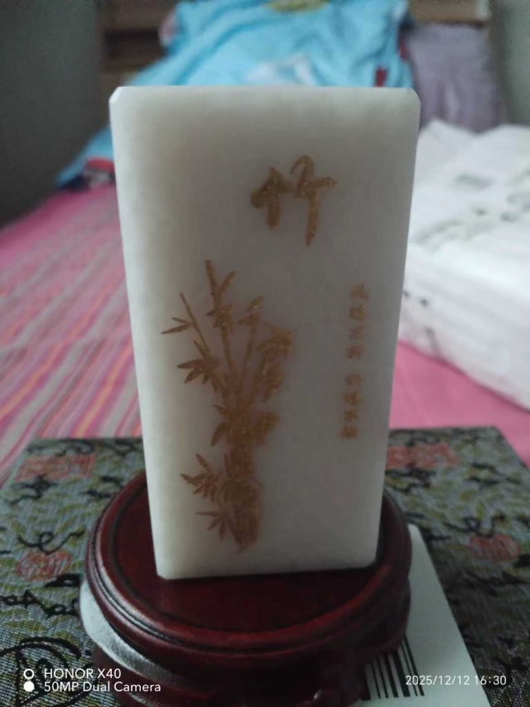 图片[2]-和田玉《梅兰竹菊》-嘉诚艺术