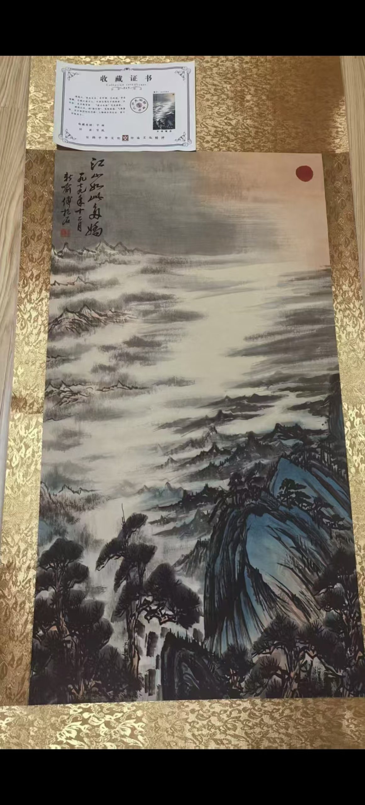 傅抱石《江山如此多娇》-嘉诚艺术