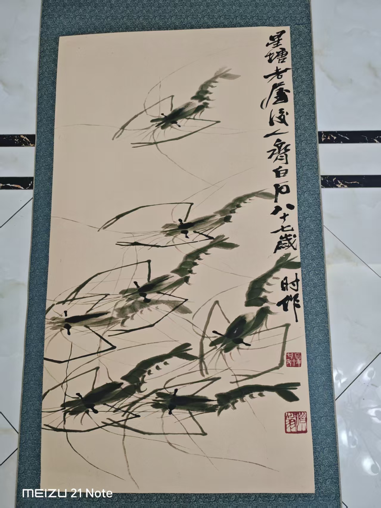 齐白石《墨虾图》-嘉诚艺术