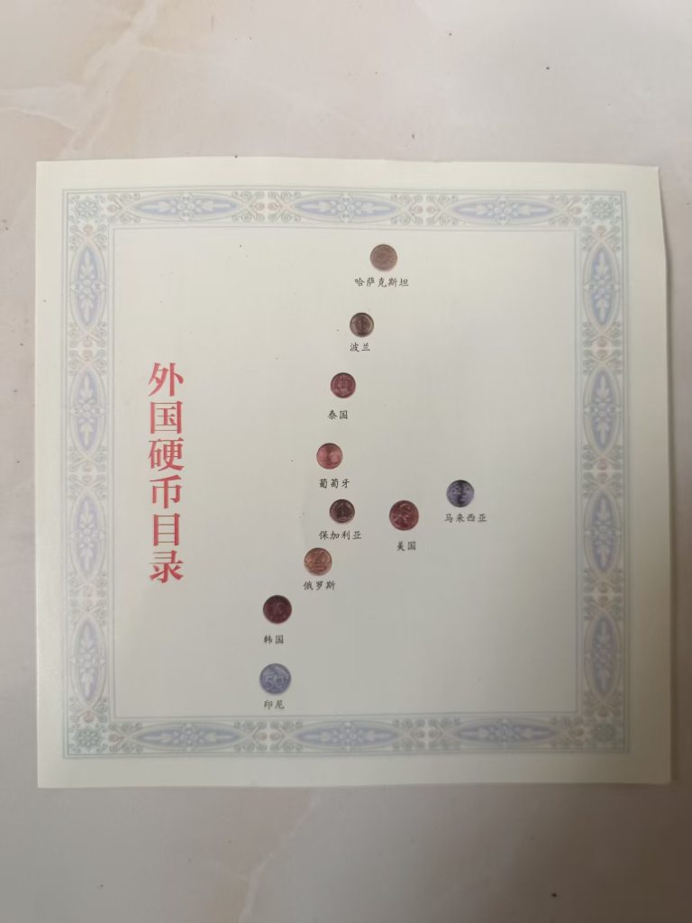 图片[2]-十国硬币精品壁画《马上暴富》-嘉诚艺术