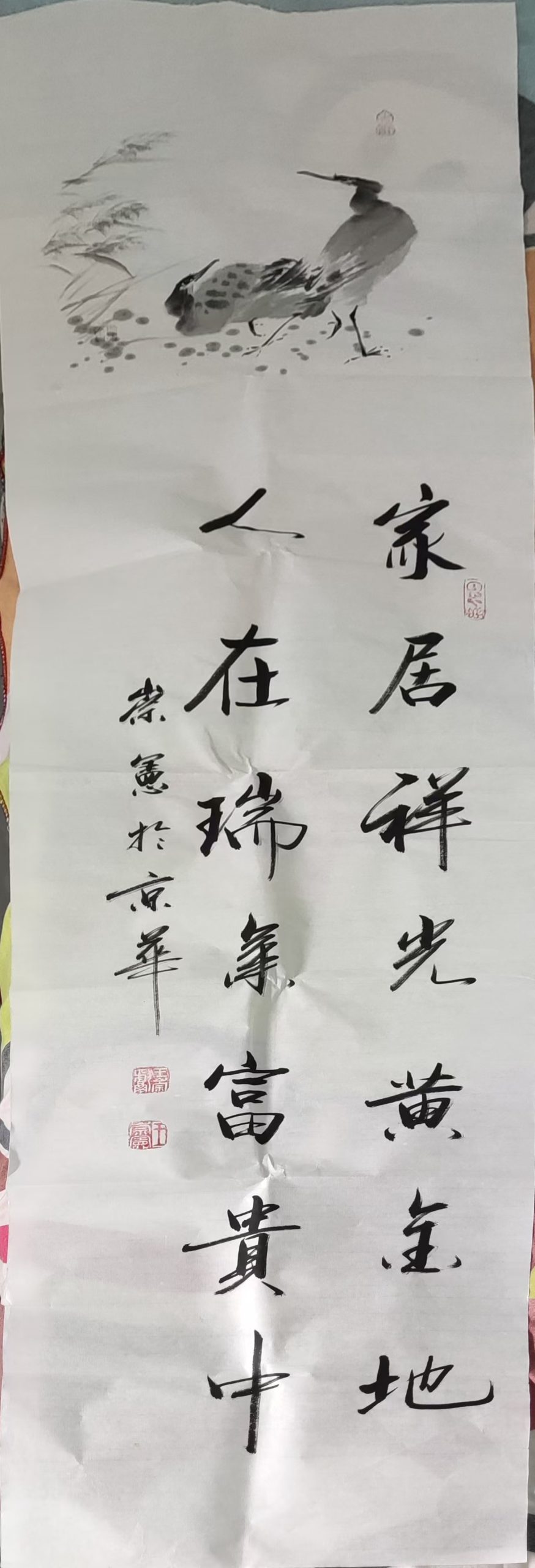 王崇宪《家居祥光》-嘉诚艺术