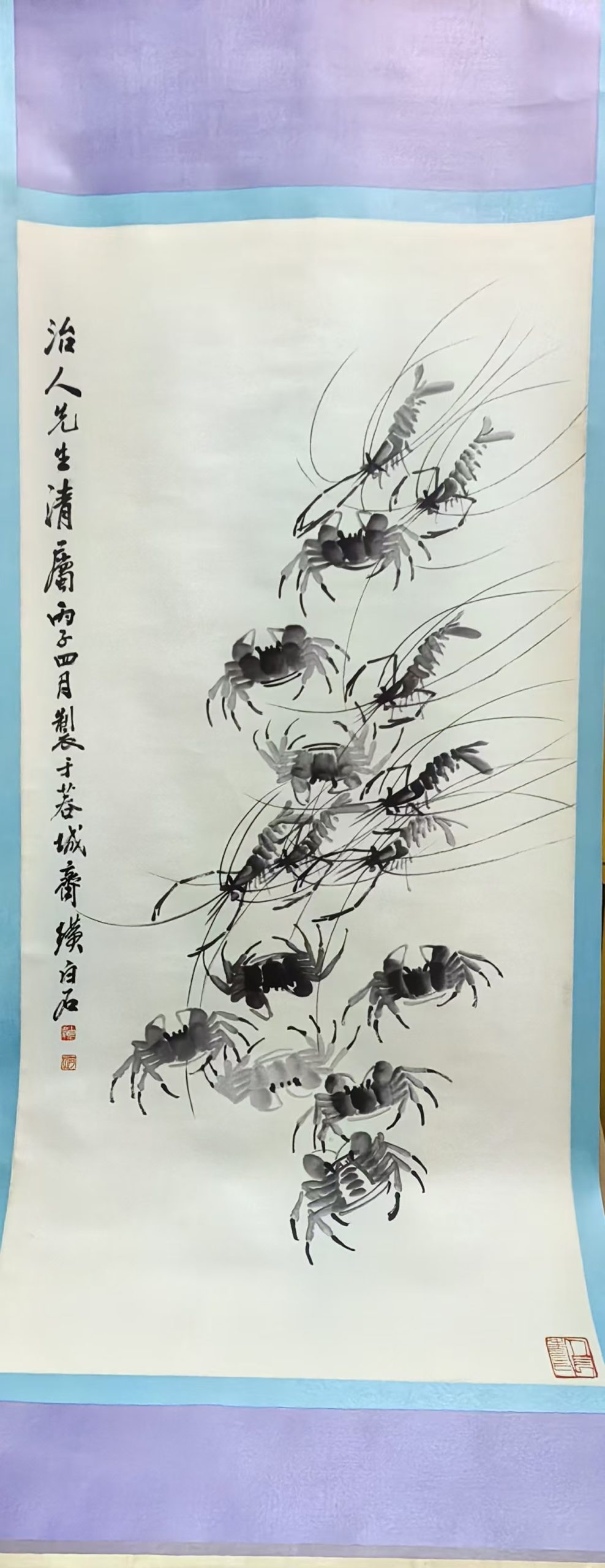 齐白石《虾蟹图》-嘉诚艺术