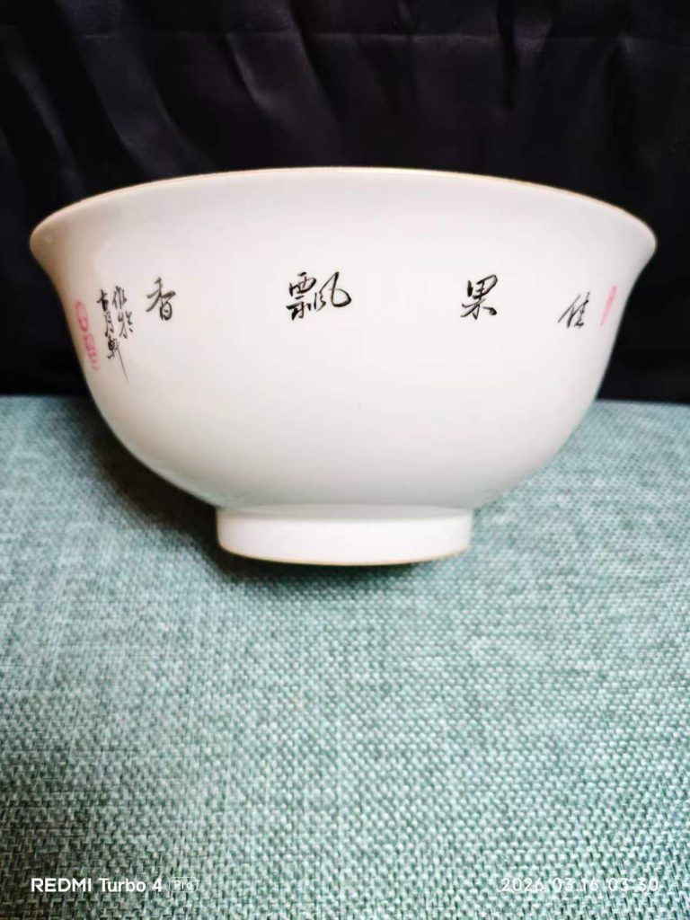 图片[4]-雍正年制《古月轩佳果飘香粉彩赏碗》-嘉诚艺术