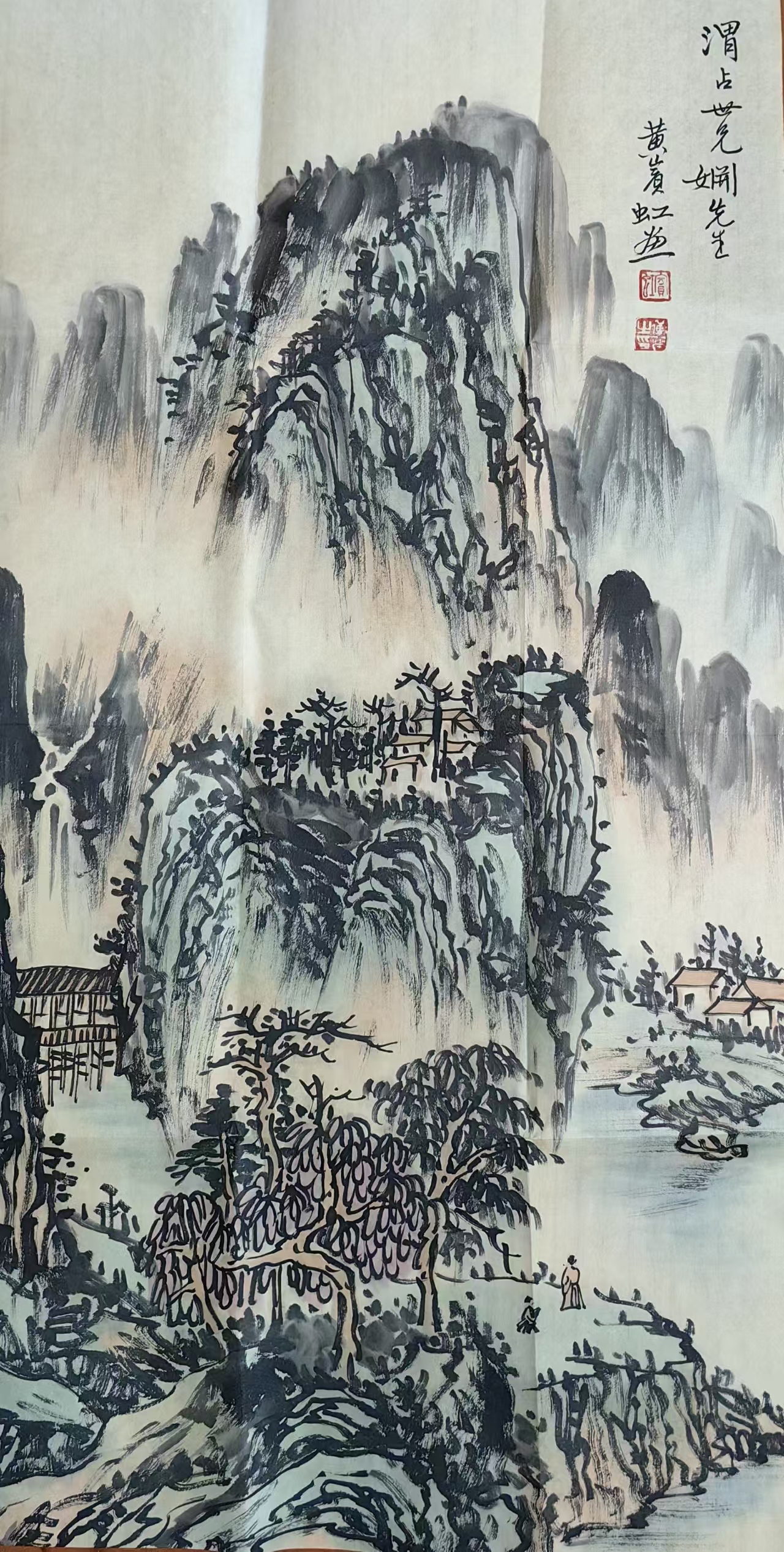 黄宾虹《山水图》-嘉诚艺术