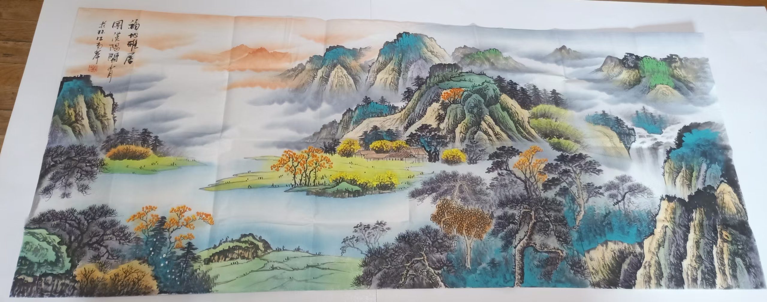 关山月《福地雅居》-嘉诚艺术