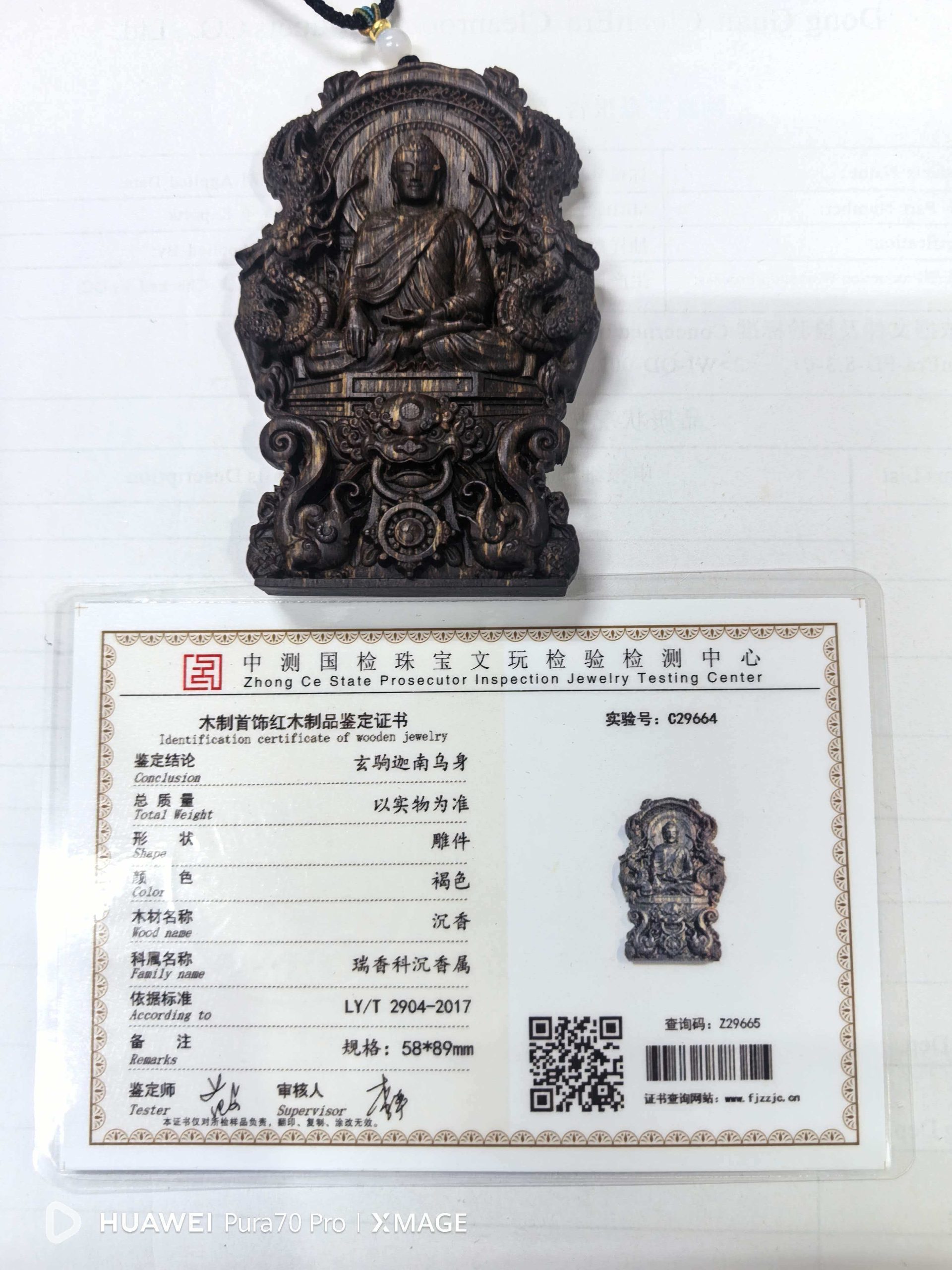 玄驹迦南乌身（沉香）雕件-嘉诚艺术