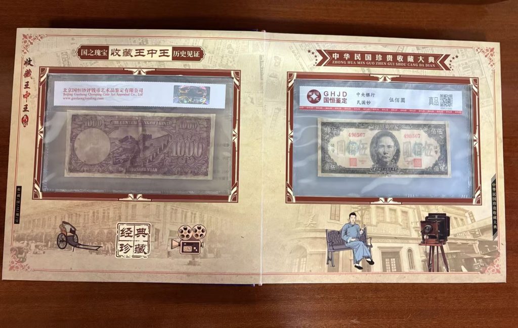 图片[2]-民国珍贵收藏大典（一套）-嘉诚艺术