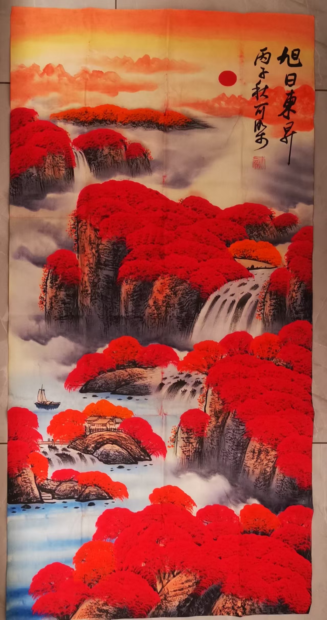 李可染《旭日东升》-嘉诚艺术