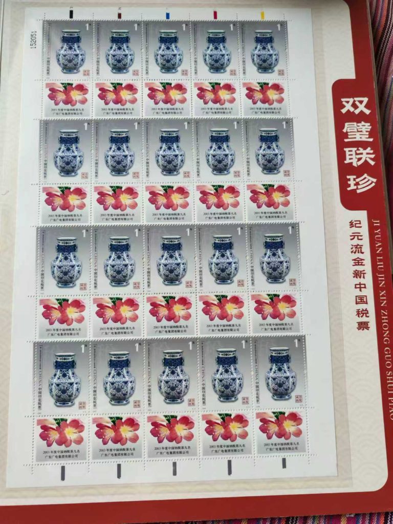 图片[1]-邮票《双珍合璧》-嘉诚艺术