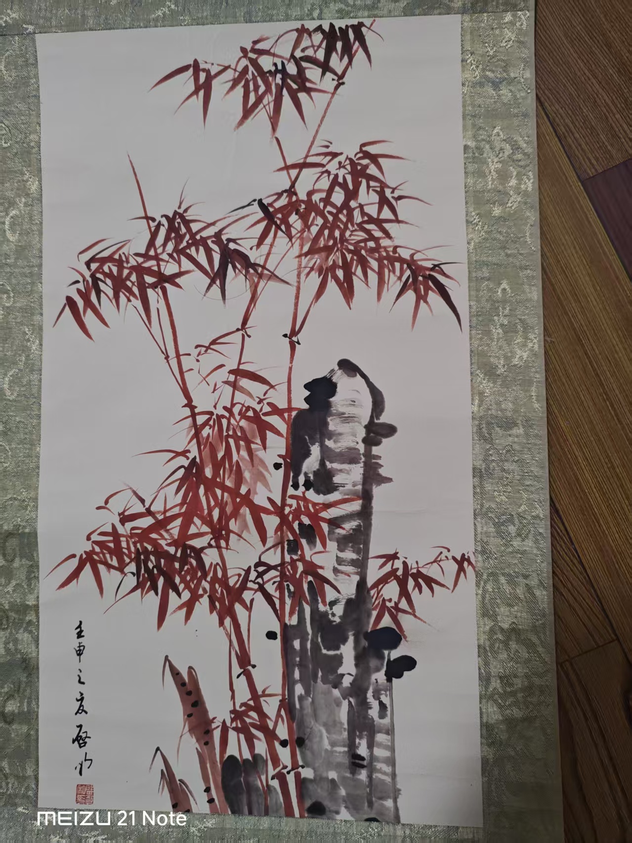 启功《竹》-嘉诚艺术
