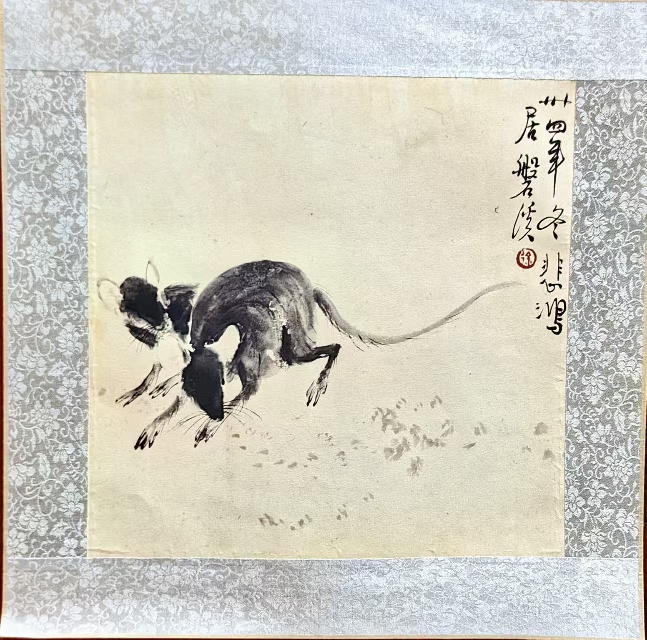徐悲鸿《鼠》-嘉诚艺术