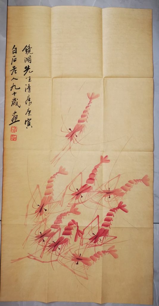 图片[1]-齐白石《红虾图》-嘉诚艺术