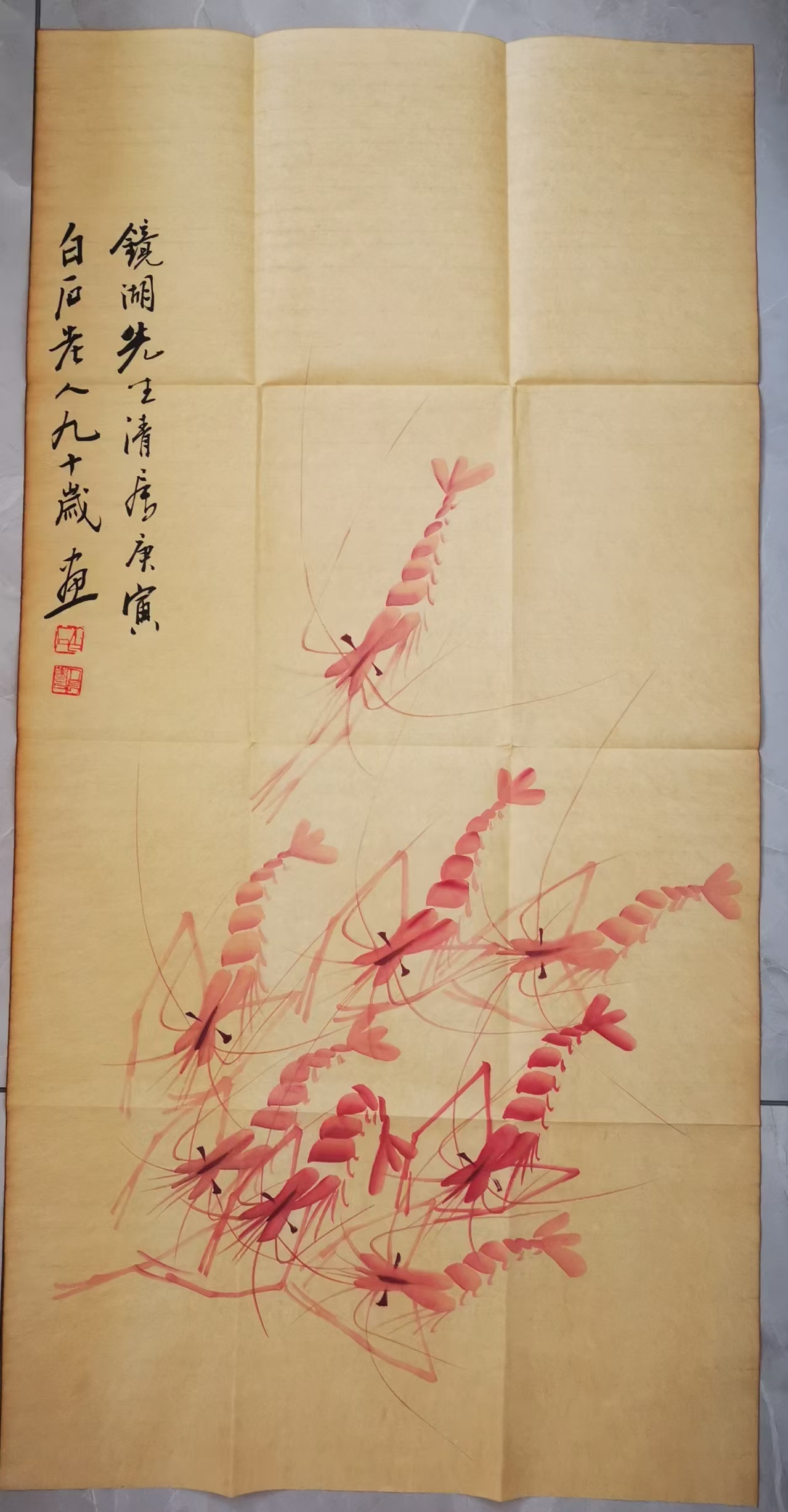 齐白石《红虾图》-嘉诚艺术