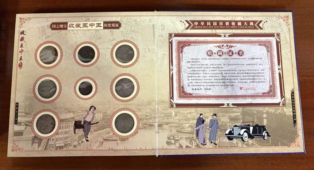图片[9]-民国珍贵收藏大典（一套）-嘉诚艺术