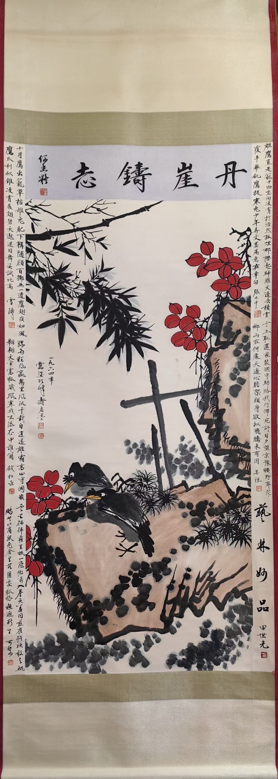 潘天寿《丹崖铸志》-嘉诚艺术