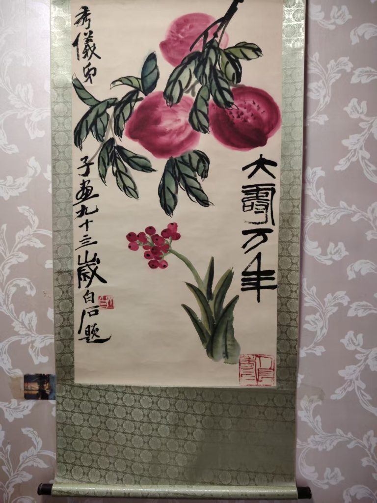图片[1]-齐白石《大寿万年》-嘉诚艺术