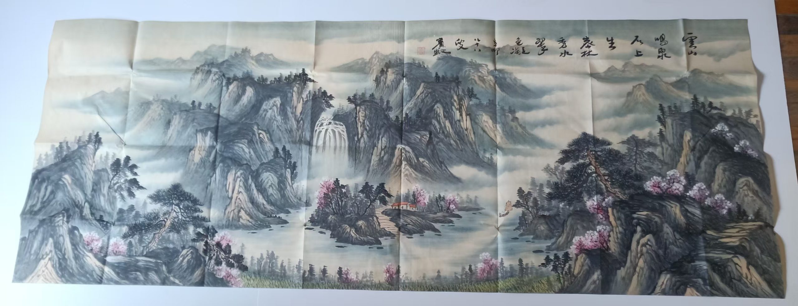 黄宾虹《云山鸣泉》-嘉诚艺术