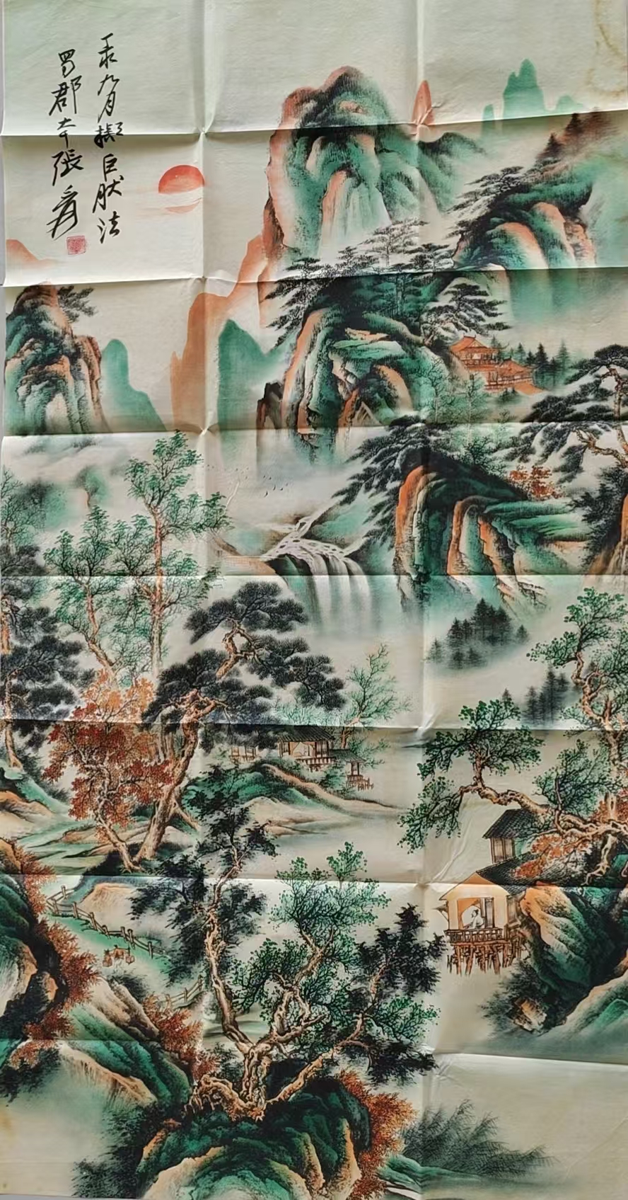 张大千《山水图》-嘉诚艺术