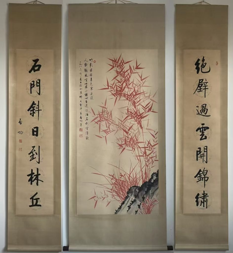 图片[1]-启功《红竹》中堂-嘉诚艺术
