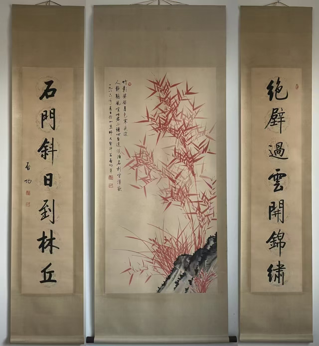 启功《红竹》中堂-嘉诚艺术