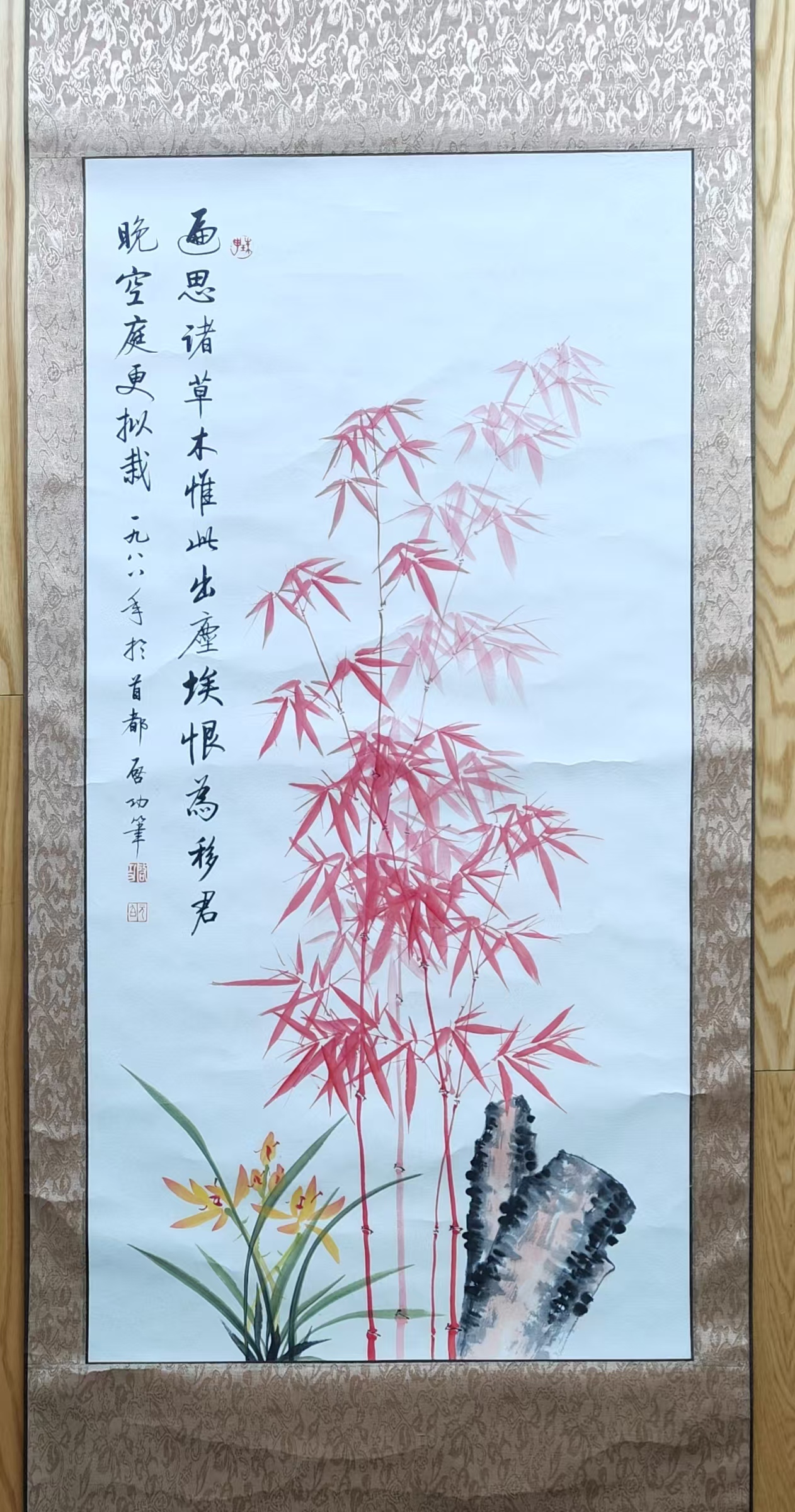 启功《红竹》-嘉诚艺术