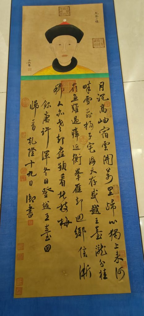 图片[1]-乾隆《书法作品》-嘉诚艺术