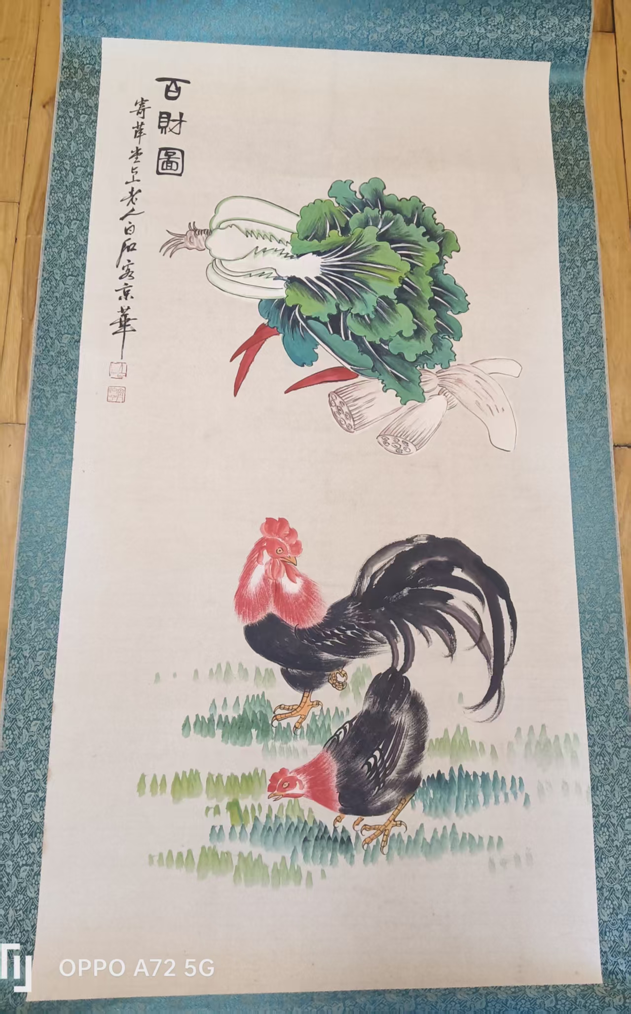 齐白石《百财图》-嘉诚艺术