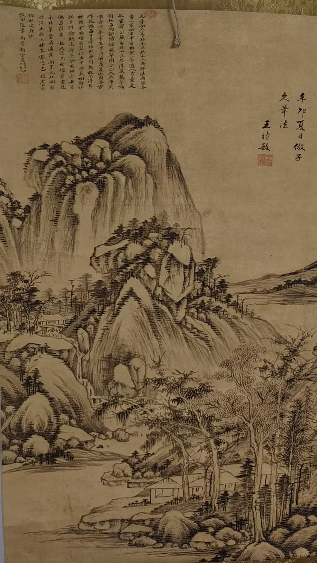 王时敏《山水图》-嘉诚艺术