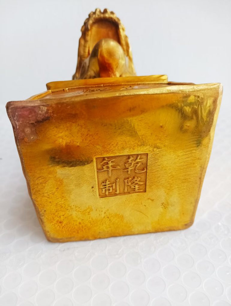 图片[2]-乾隆年制《辰龙首》摆件-嘉诚艺术