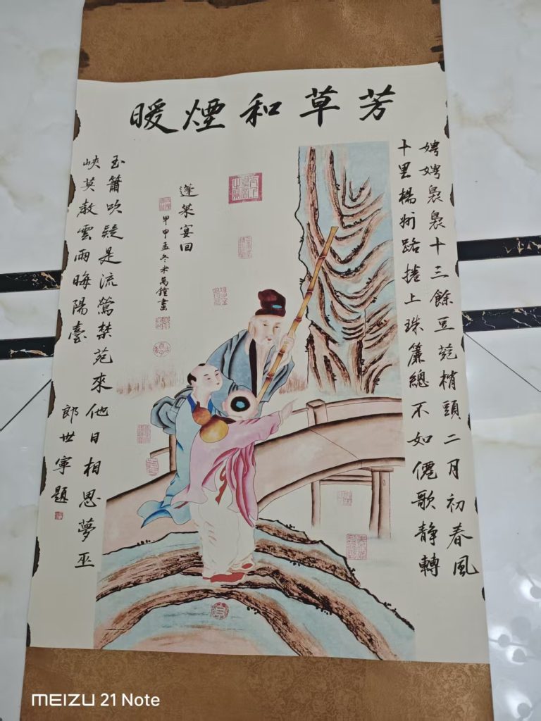 图片[1]-米万钟《芳草和烟暖》-嘉诚艺术