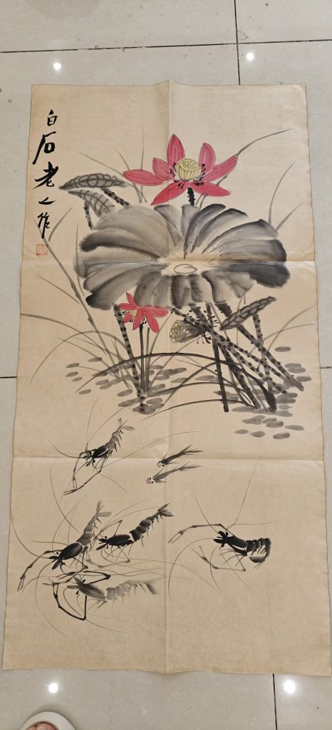 图片[1]-齐白石《荷虾图》-嘉诚艺术