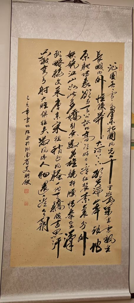 图片[1]-雷畅胜《书法作品》-嘉诚艺术