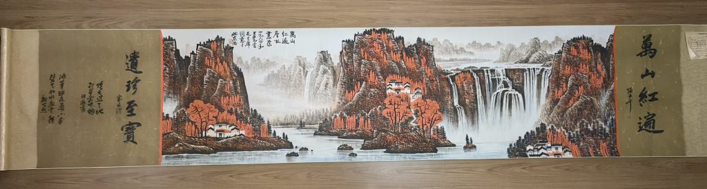 图片[1]-李可染《万山红遍》-嘉诚艺术