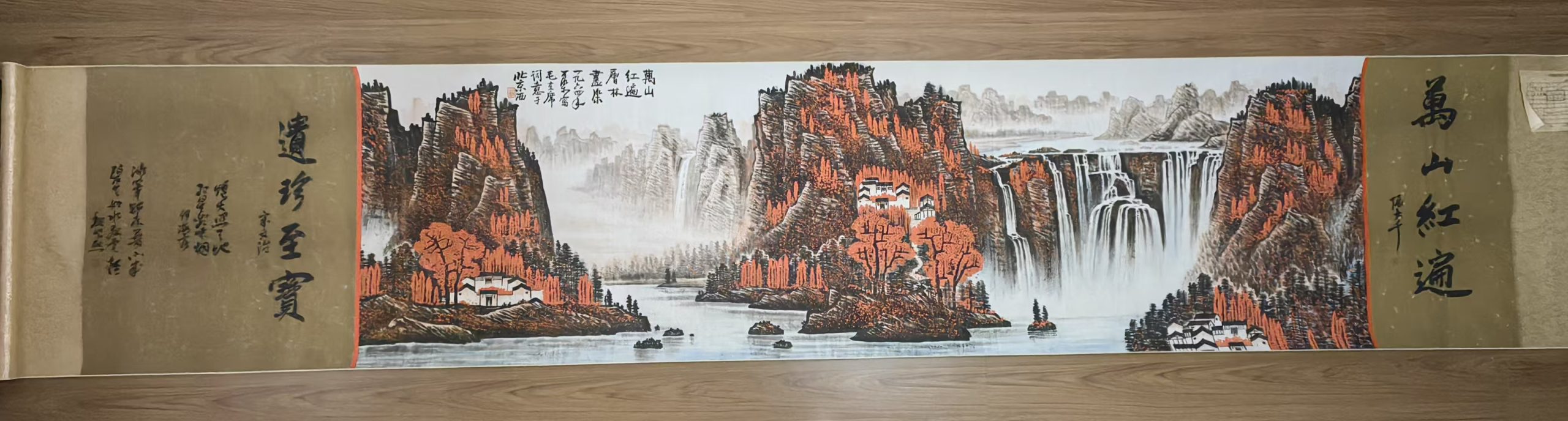 李可染《万山红遍》-嘉诚艺术