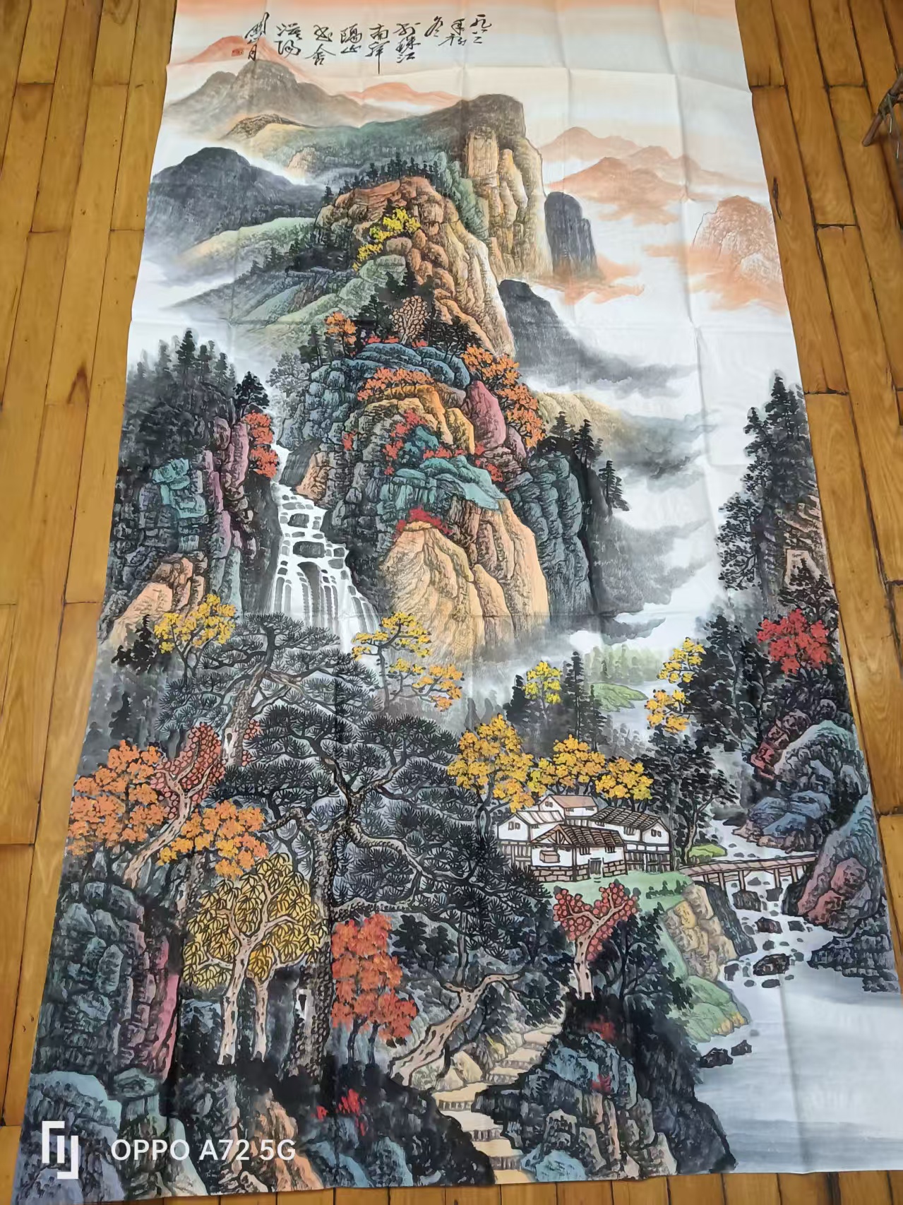 关山月《山水图》-嘉诚艺术