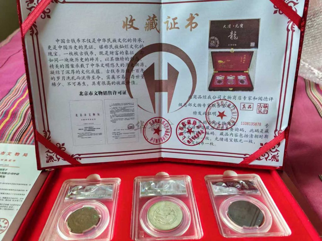 图片[1]-光绪元宝*3-嘉诚艺术