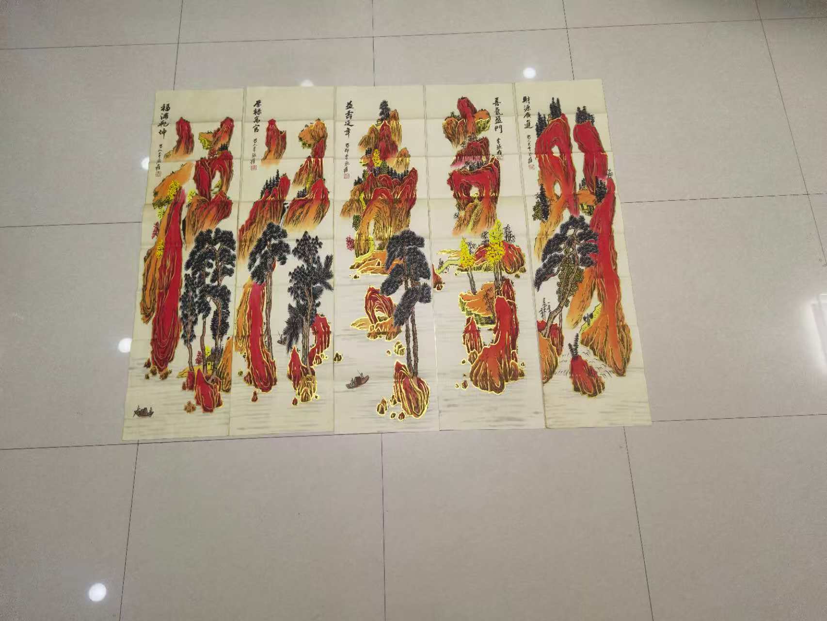 张大千《福禄寿喜财山水图》五条屏-嘉诚艺术