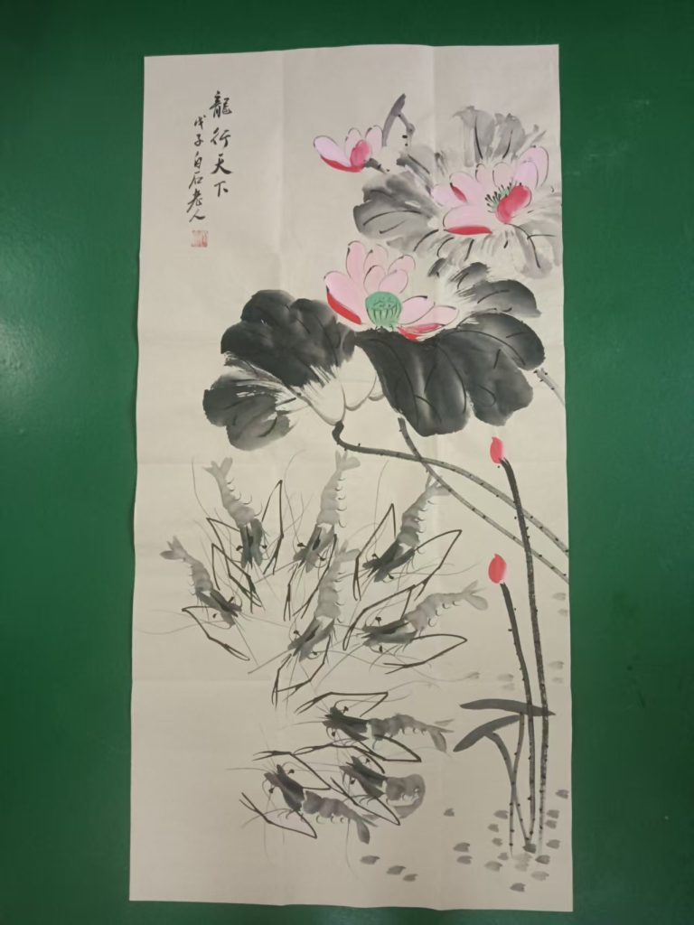 图片[1]-齐白石《荷韵虾趣图》-嘉诚艺术