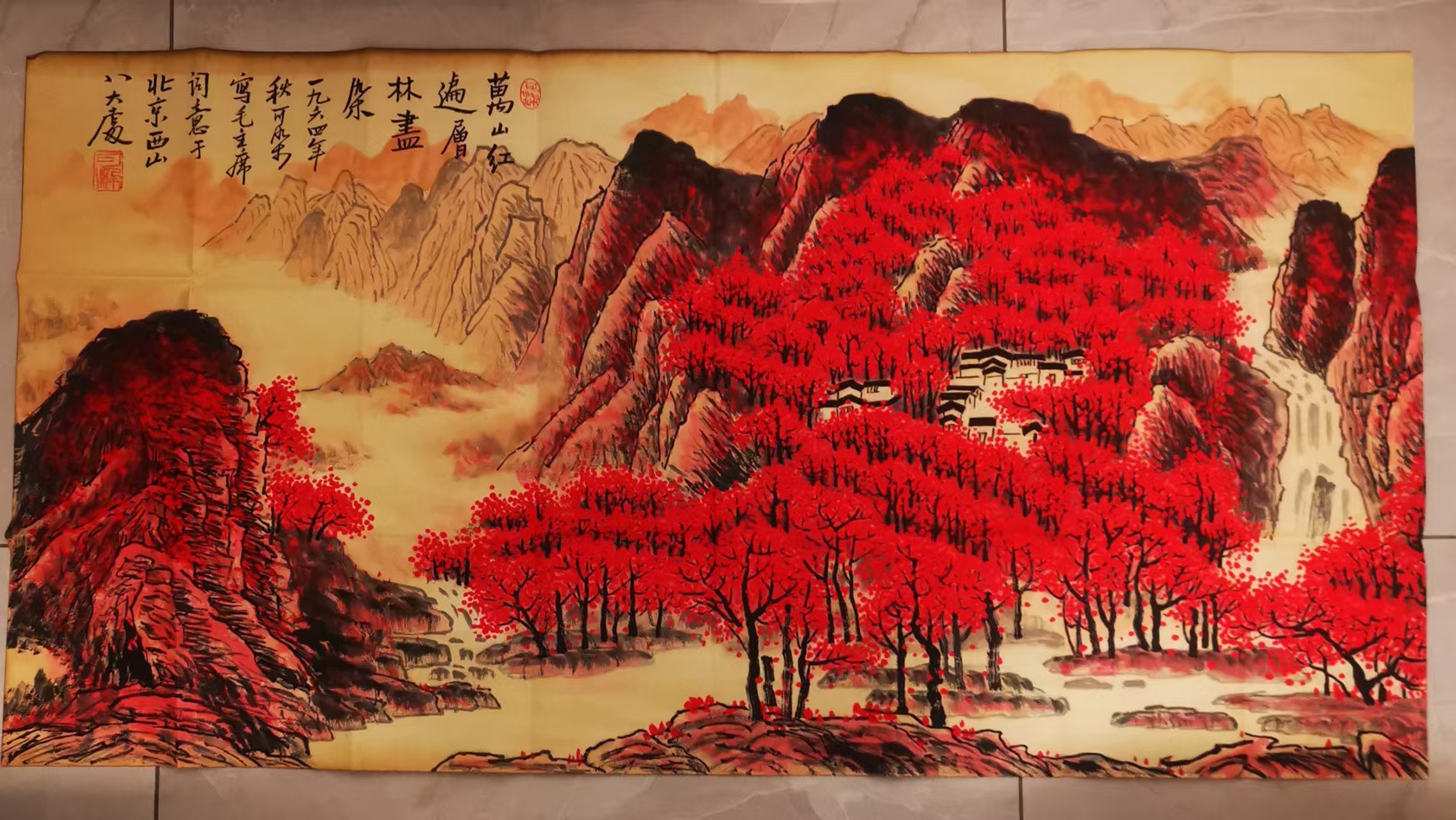 李可染《万山红遍》-嘉诚艺术