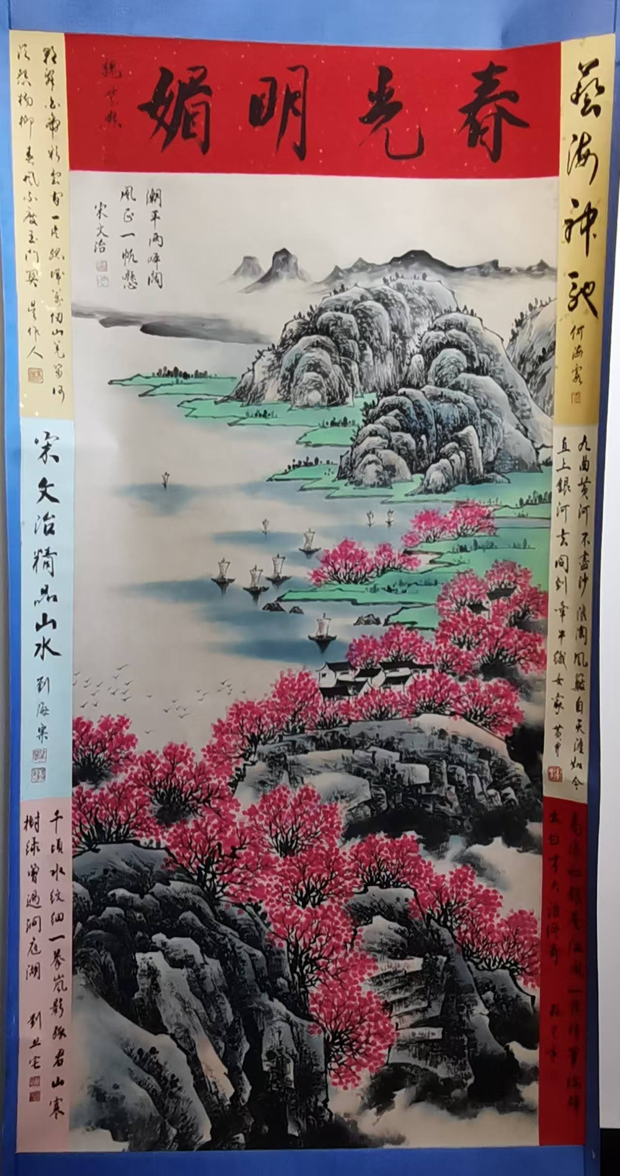 宋文治《春光明媚》-嘉诚艺术