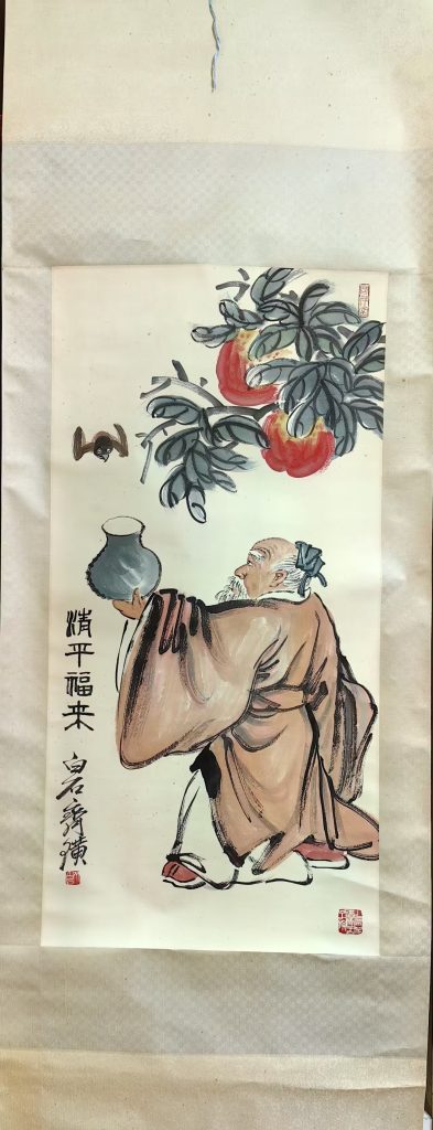 图片[1]-齐白石《清平福来》-嘉诚艺术