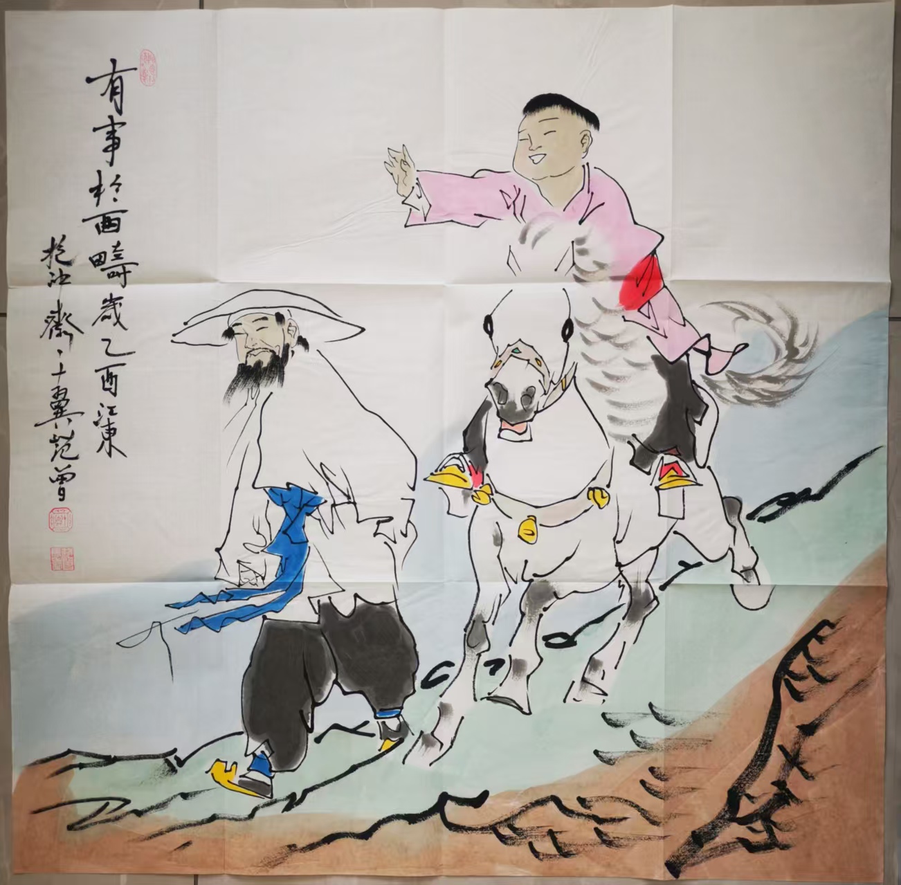 范曾《有事于西畴》-嘉诚艺术
