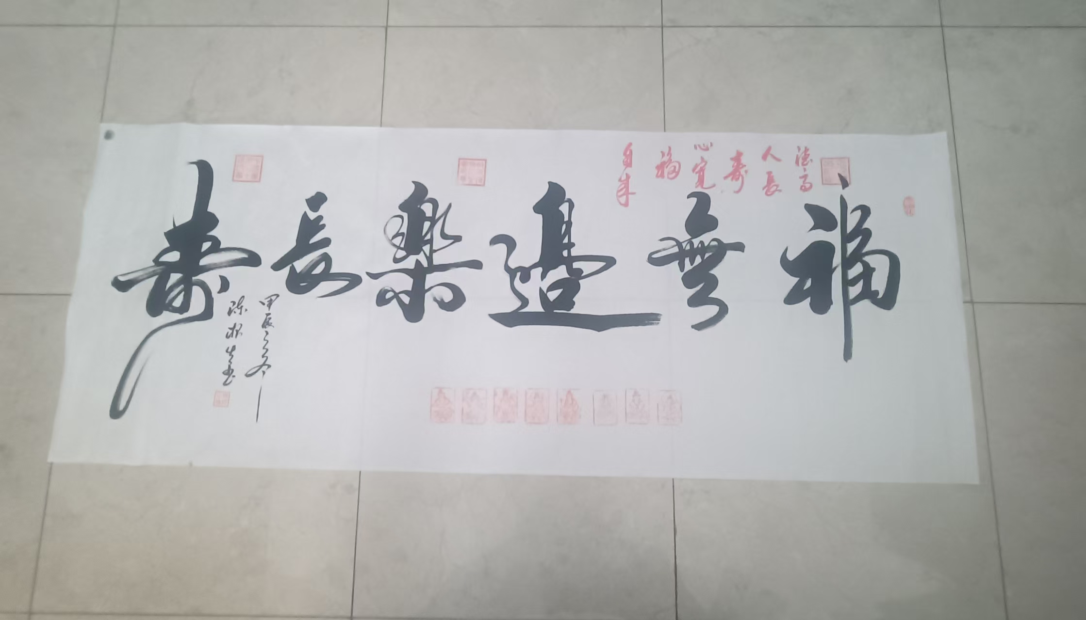 陈根生《福无边 乐长寿》-嘉诚艺术