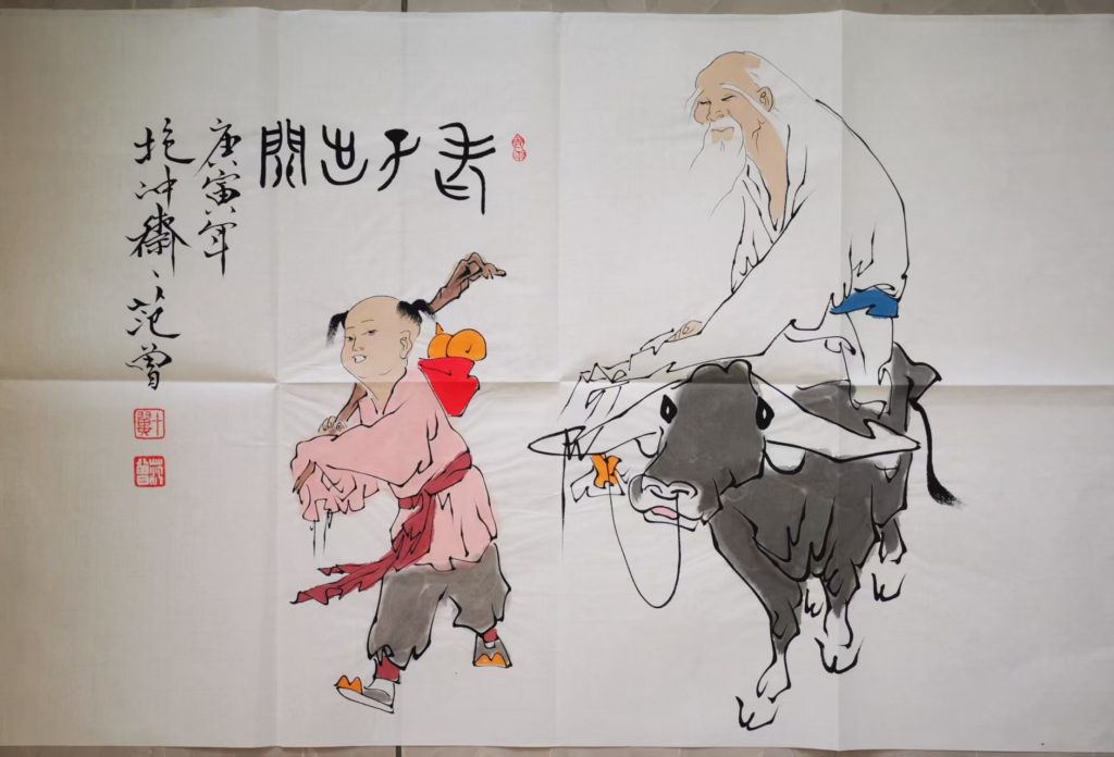 图片[1]-范曾《老子出关》-嘉诚艺术