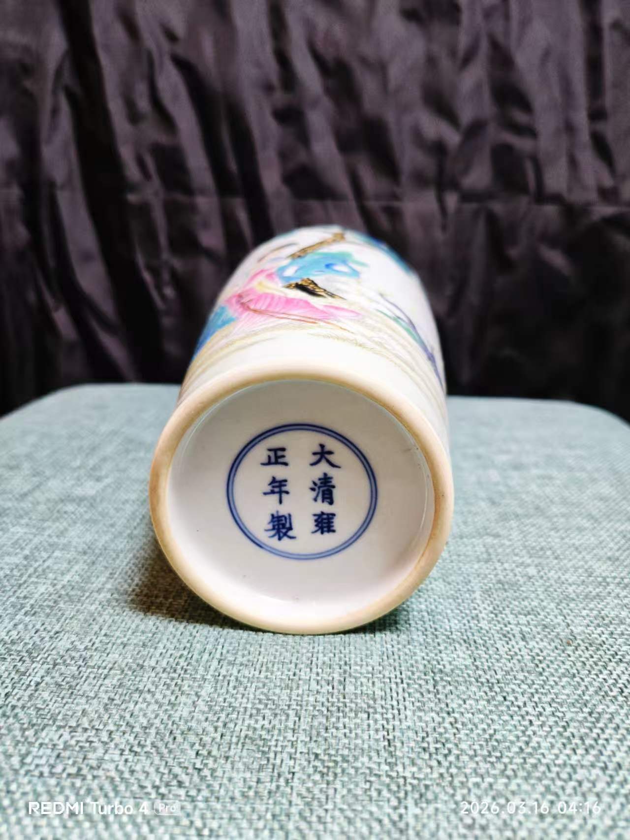 雍正年制《古月轩珐琅彩惜春作画赏瓶》