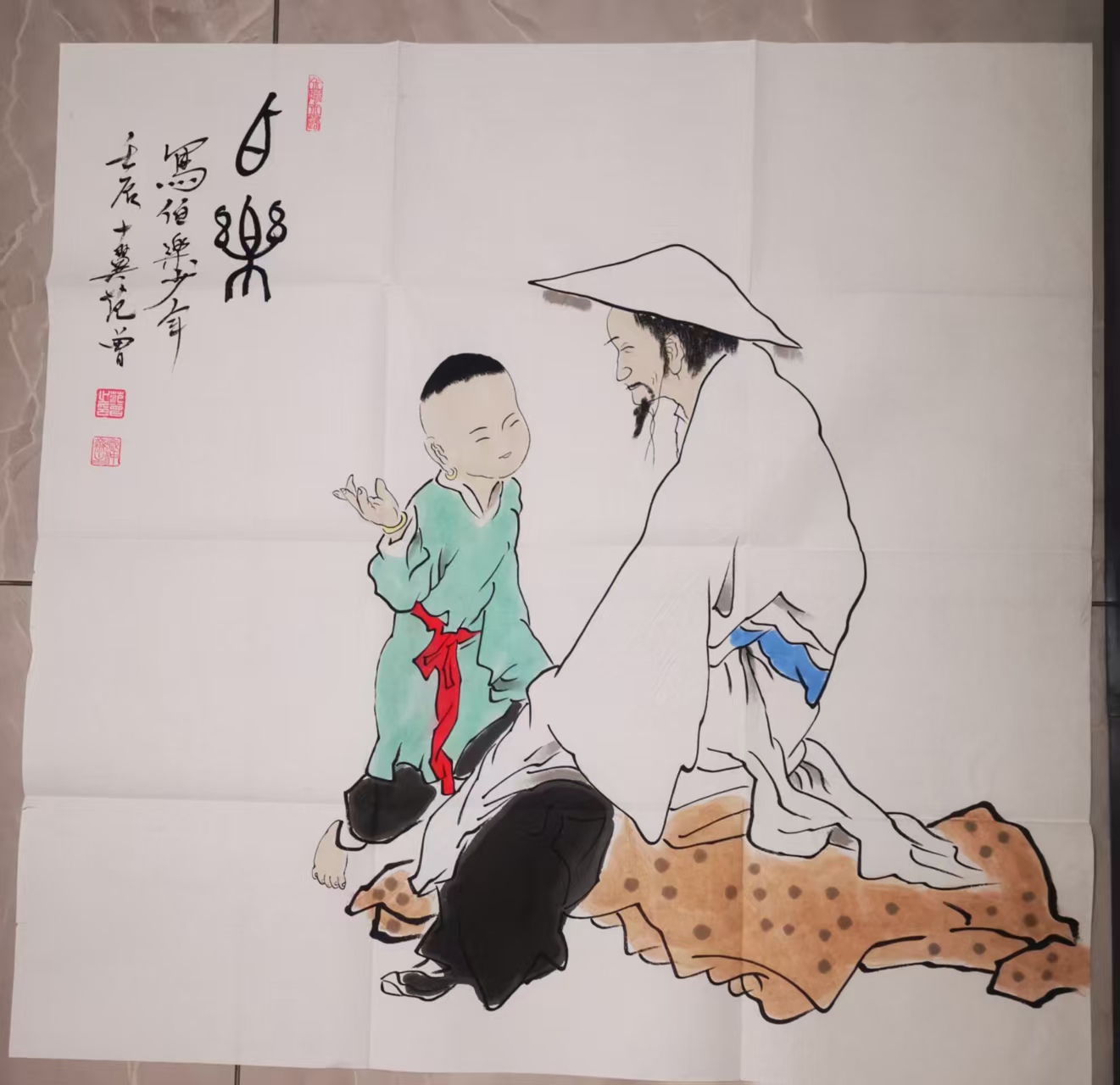范曾《人物图》-嘉诚艺术